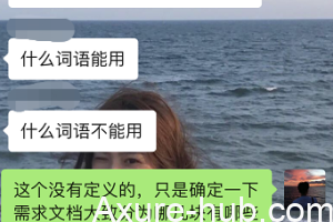 来自阿里的一份需求文档（PRD）