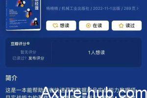 在这14个应用场景，数据如何产品化发挥价值？（附数据产品新书书评）