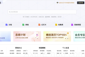 开工第一天，产品经理必用的工具