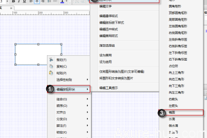 Axure RP每日一小技巧：如何制作圆形组件