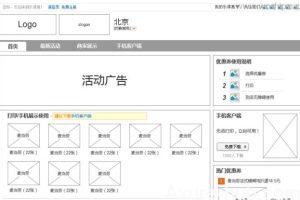 分享原型画线框图容易忽略的几件事