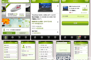 新东商城项目高保真原型（iphone版）下载