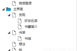 Axure原型文件下载：微信阅读原型