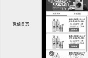 Axure原型 | 基于微信公众号的积分商城交互稿