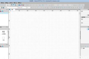 AxureRP 7.0快捷键大全—交互设计师必备