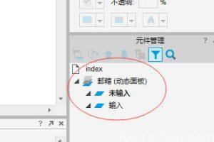 网站的通用注册原型设计