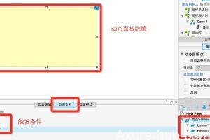轮播banner的略简便实现方式