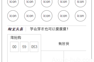 【适合axure初学者】动态面板实现banner的轮播效果