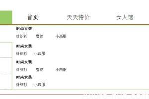 AXURE 中分类，关于分类显示的实现效果（以电商 商城产品分类为例） 适合初学者