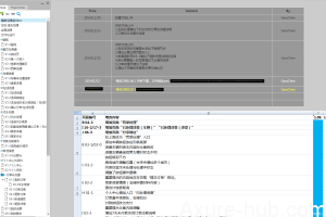 绝密原型档案：看看专业产品经理的原型是什麽样