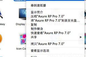 AxureRP7.0.0.3178最新汉化包,请大家及时更新