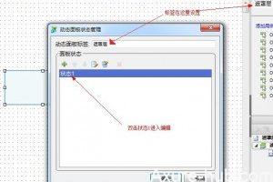 Axure教程 带遮罩层的弹出框（9）