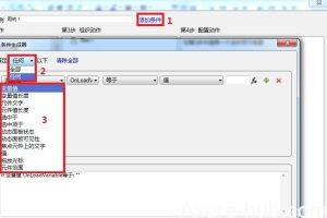 Axure教程 axure新手入门基础（4）