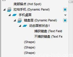 Axure教程 axure新手入门基础（3）