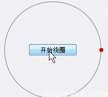 Axure7.0教程（六）math函数的使用（1）动态面板环状移动