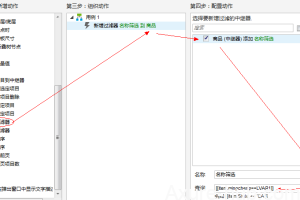 Axure7.0教程（四）中继器的使用（4）