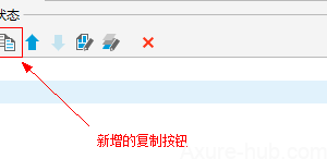 Axure7.0教程（三）中继器的使用（3）