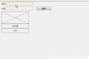 Axure7.0教程（一）中继器的使用（1）