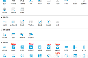Axure 7.0元件库下载