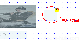Axure RP基础篇: 实现循环显示效果的两种方法