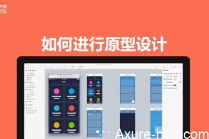 产品设计流程系列：如何进行原型设计（下）