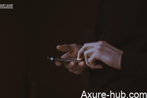 移动端APP原型设计三部曲