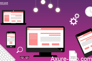 产品原型需求管理系统