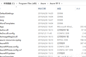 这不是Beta版！Axure RP 9 正式版，来了（含安装包及汉化文件）