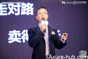 大B端产品经理的修炼之道