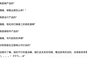 怎么向一个不懂互联网的人介绍产品经理这个岗位？
