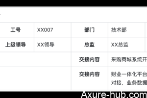 有1说1，离职工作交接的太好，甲方爸爸提出抗议“换人”