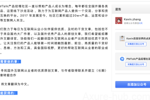 做1个60%的产品经理