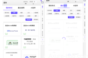 我做产品，3个实用的功能设计经验