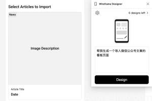 我体验了市面上给产品经理的AI原型、文档工具，有没有用？