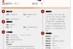 一个产品经理的简历应该怎么写