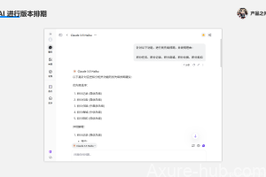 1 周迭代 3~5 个版本，这怎么可能？