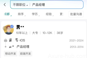10年的产品经理，怎么变成10K了