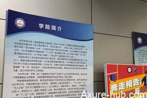 飞书的种子用户在“电子科大”