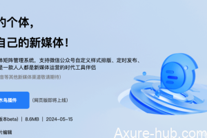 分享我做的第二款产品