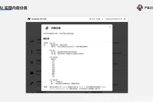 掌握这 3 个原则，产品小白也能轻松驾驭 AI 能力！
