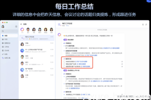 2个让我忍不住转发的AI产品功能