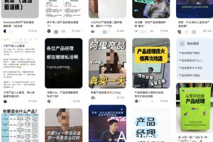 不少大厂的产品经理，离职第一件事：永远不再从事产品经理​